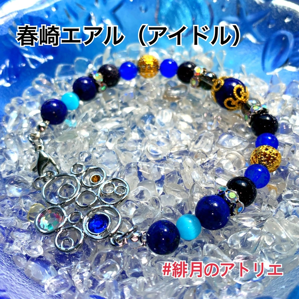 【にじさんじ】パワーストーンブレスレット【非公式ハンドメイド】…ライバー衣装差分04