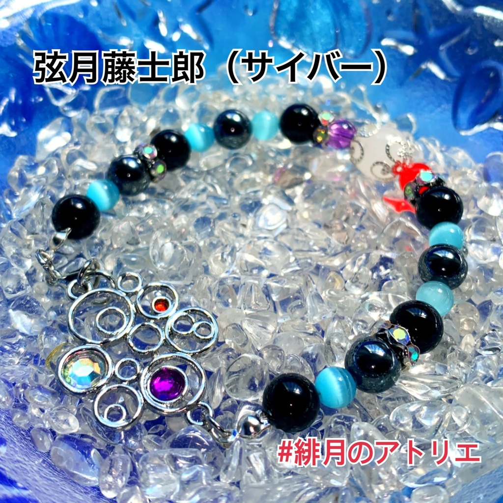 【にじさんじ】パワーストーンブレスレット【非公式ハンドメイド】…ライバー衣装差分04