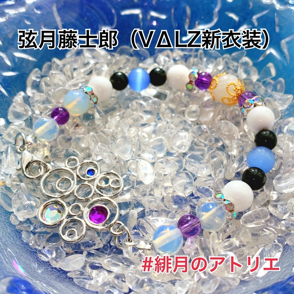 【にじさんじ】パワーストーンブレスレット【非公式ハンドメイド】…ライバー衣装差分04