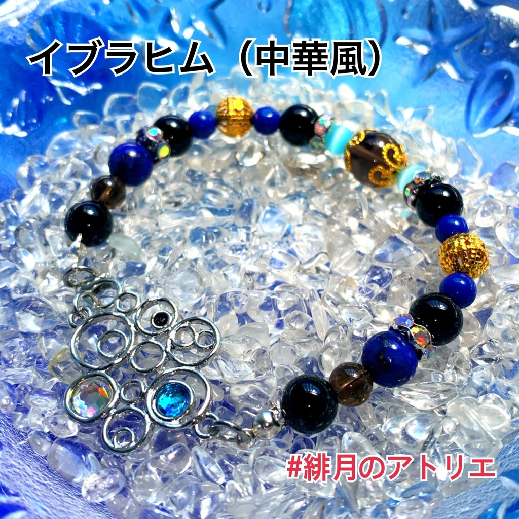 【にじさんじ】パワーストーンブレスレット【非公式ハンドメイド】…ライバー衣装差分04