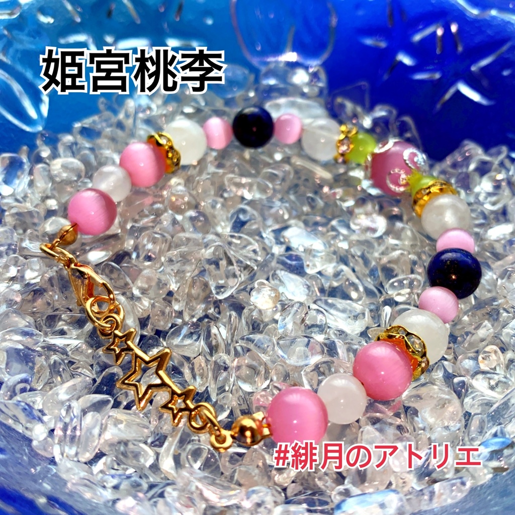 【あんスタ】パワーストーンブレスレット【ハンドメイド】…衣装差分フィーチャー