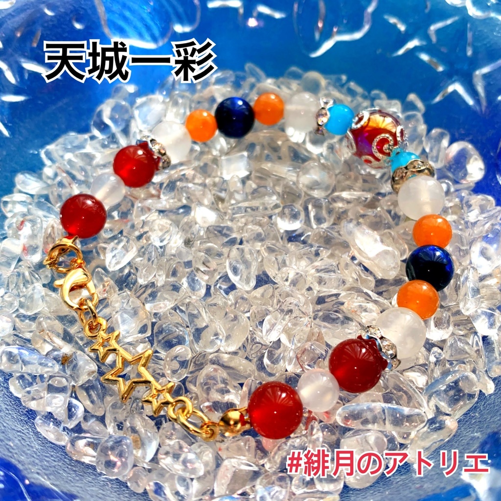 【あんスタ】パワーストーンブレスレット【ハンドメイド】…衣装差分フィーチャー