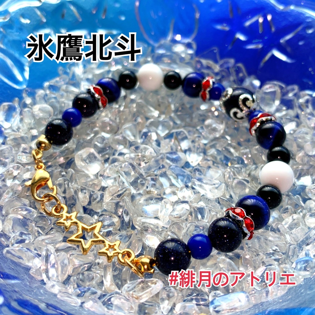 【あんスタ】パワーストーンブレスレット【ハンドメイド】…衣装差分フィーチャー