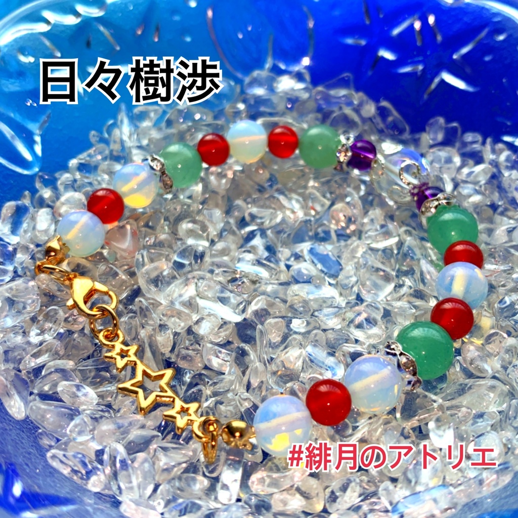【あんスタ】パワーストーンブレスレット【ハンドメイド】…衣装差分フィーチャー