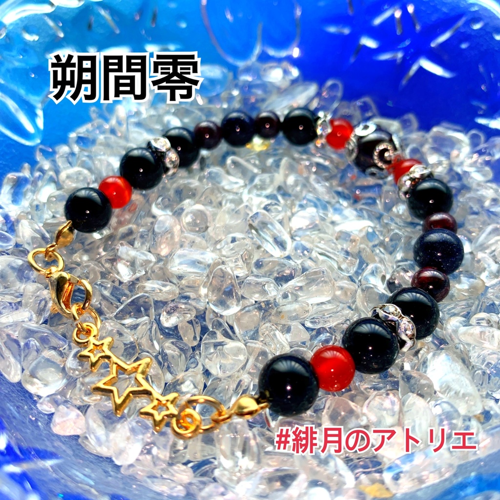 【あんスタ】パワーストーンブレスレット【ハンドメイド】…衣装差分フィーチャー