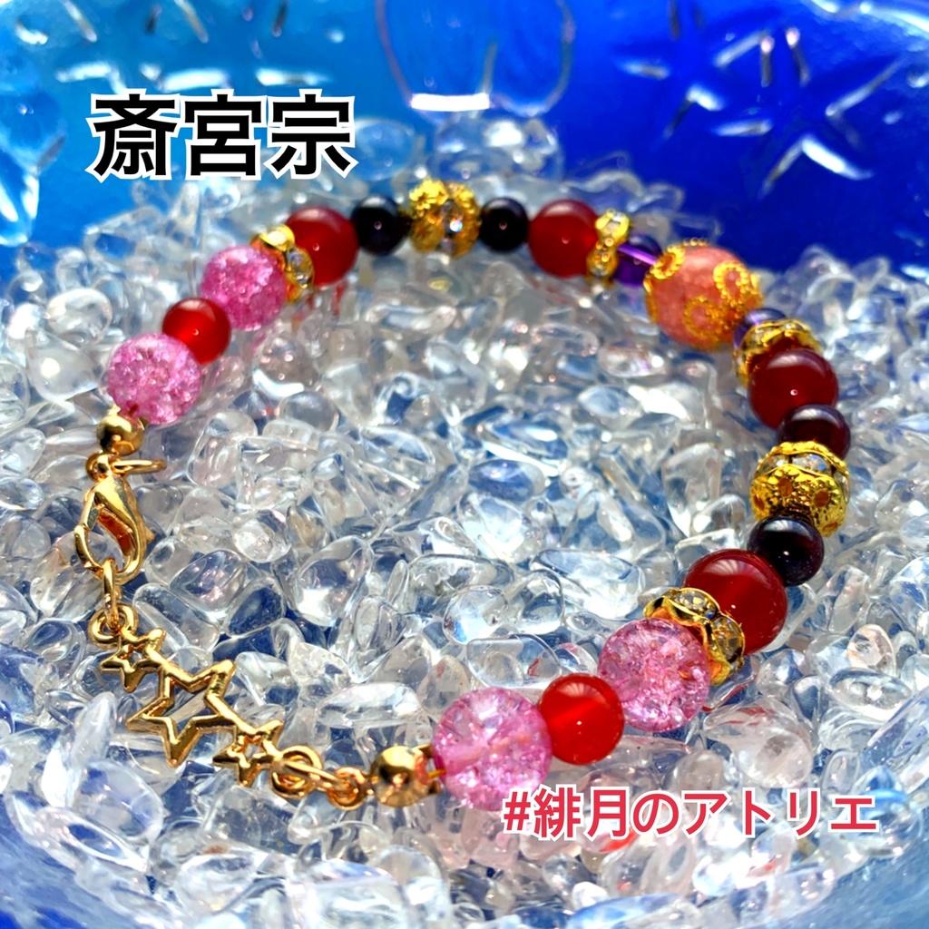 【あんスタ】パワーストーンブレスレット【ハンドメイド】…衣装差分フィーチャー