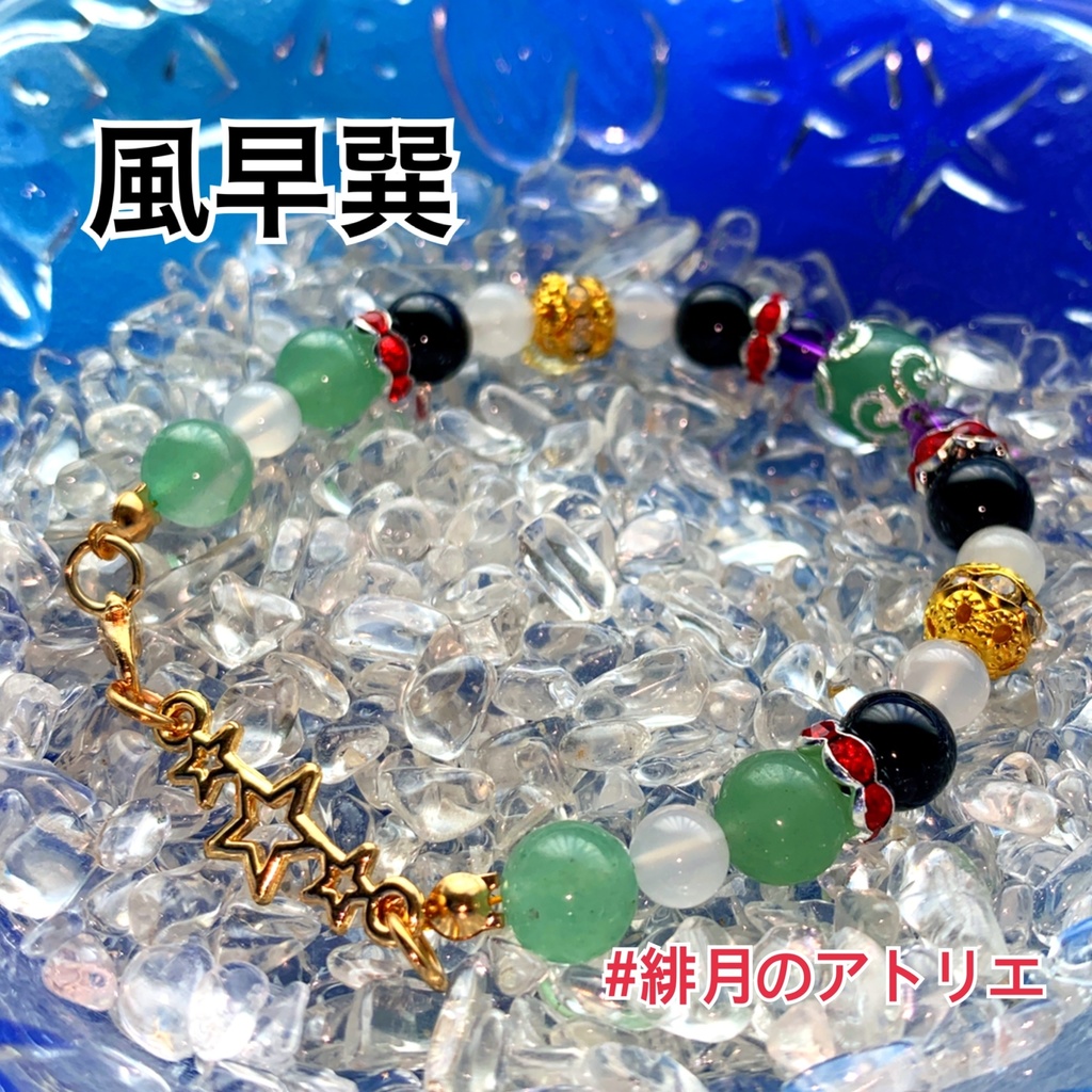 【あんスタ】パワーストーンブレスレット【ハンドメイド】…衣装差分フィーチャー
