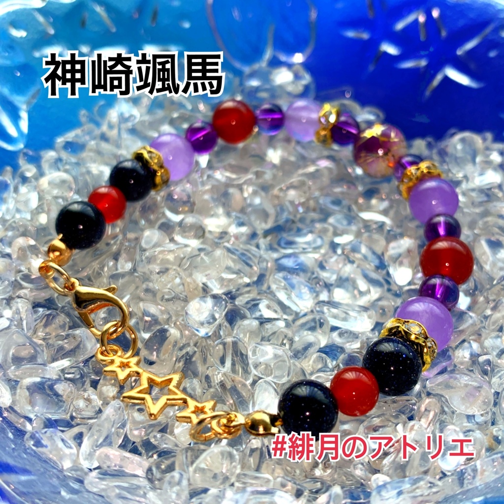 【あんスタ】パワーストーンブレスレット【ハンドメイド】…衣装差分フィーチャー