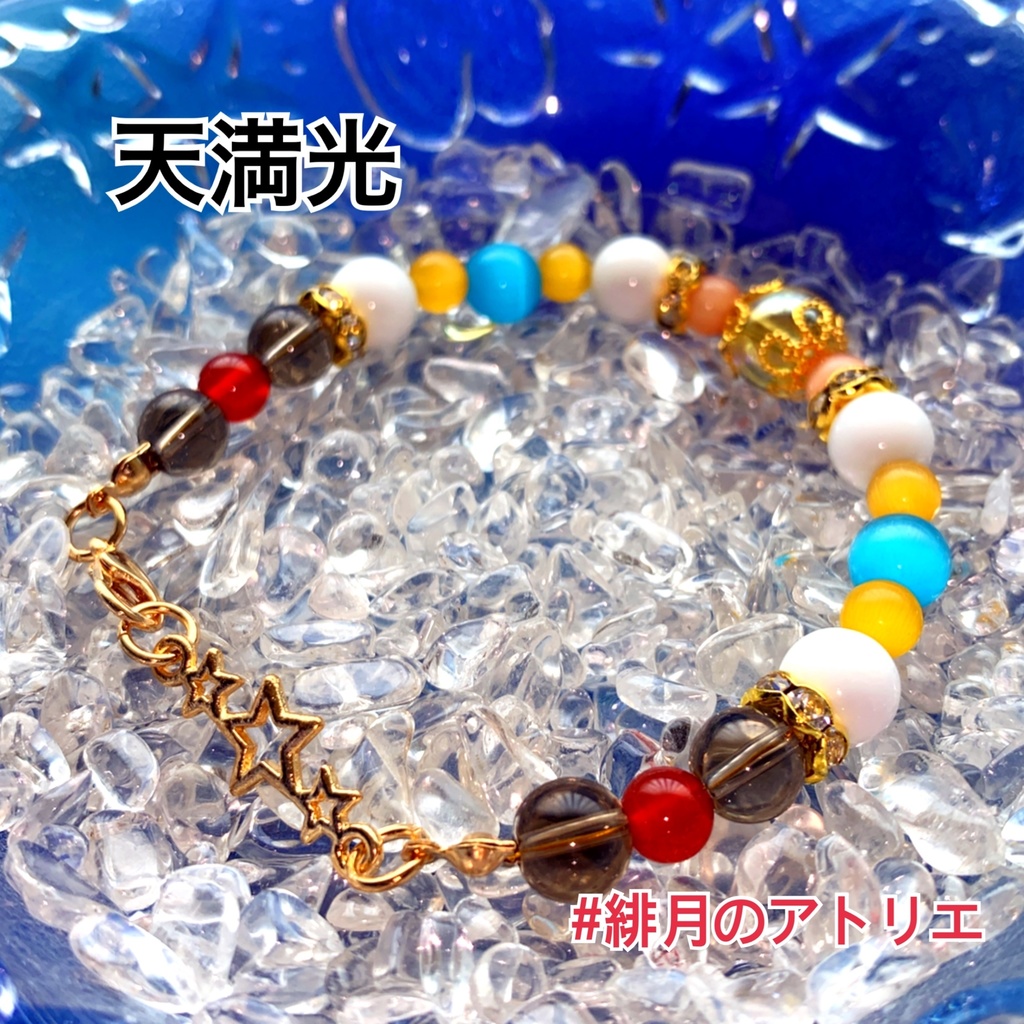 【あんスタ】パワーストーンブレスレット【ハンドメイド】…衣装差分フィーチャー