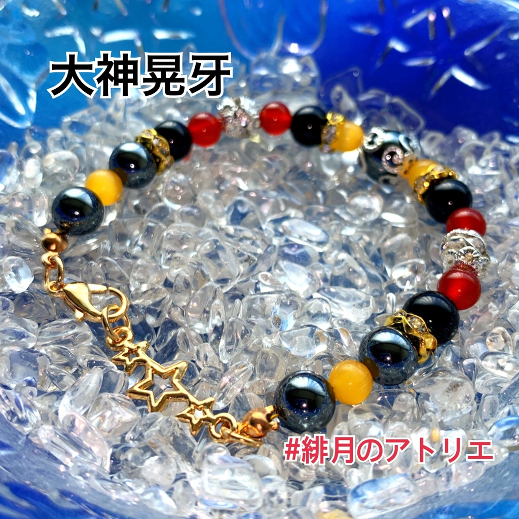 【あんスタ】パワーストーンブレスレット【ハンドメイド】…衣装差分フィーチャー