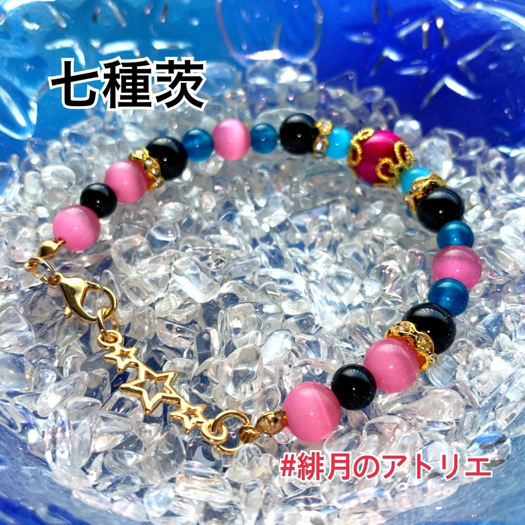 【あんスタ】パワーストーンブレスレット【ハンドメイド】…衣装差分フィーチャー