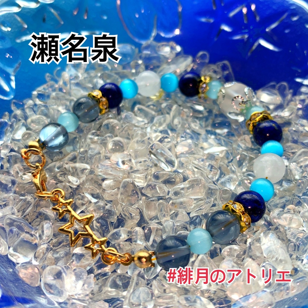 【あんスタ】パワーストーンブレスレット【ハンドメイド】…衣装差分フィーチャー