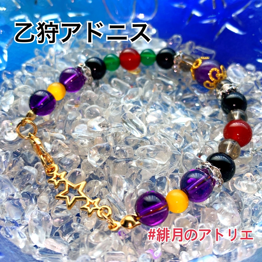 【あんスタ】パワーストーンブレスレット【ハンドメイド】…衣装差分フィーチャー
