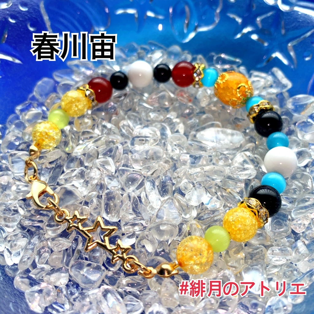 【あんスタ】パワーストーンブレスレット【ハンドメイド】…衣装差分フィーチャー