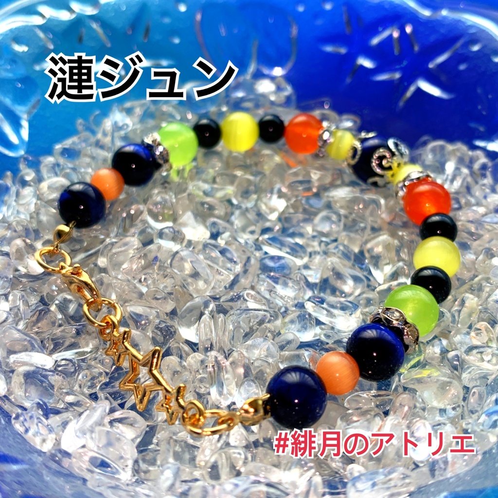 【あんスタ】パワーストーンブレスレット【ハンドメイド】…衣装差分フィーチャー