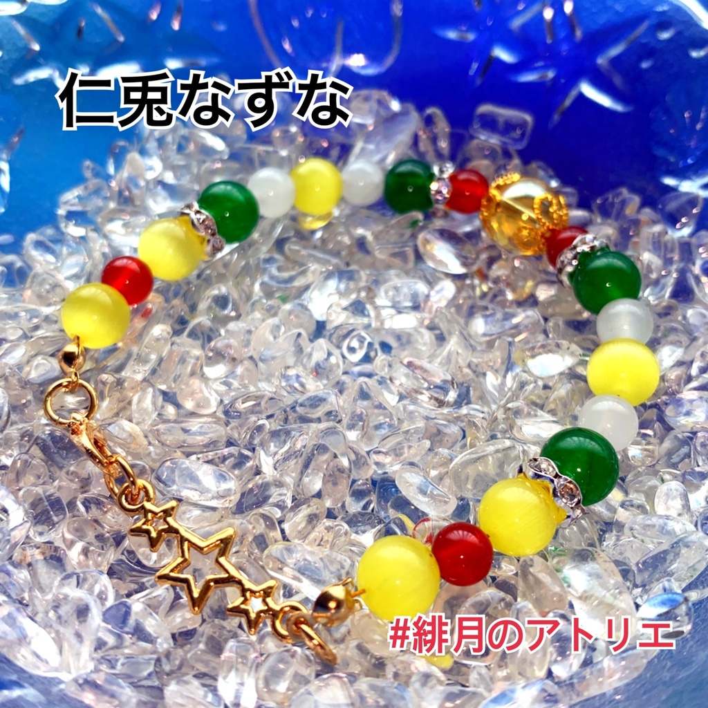 【あんスタ】パワーストーンブレスレット【ハンドメイド】…衣装差分フィーチャー