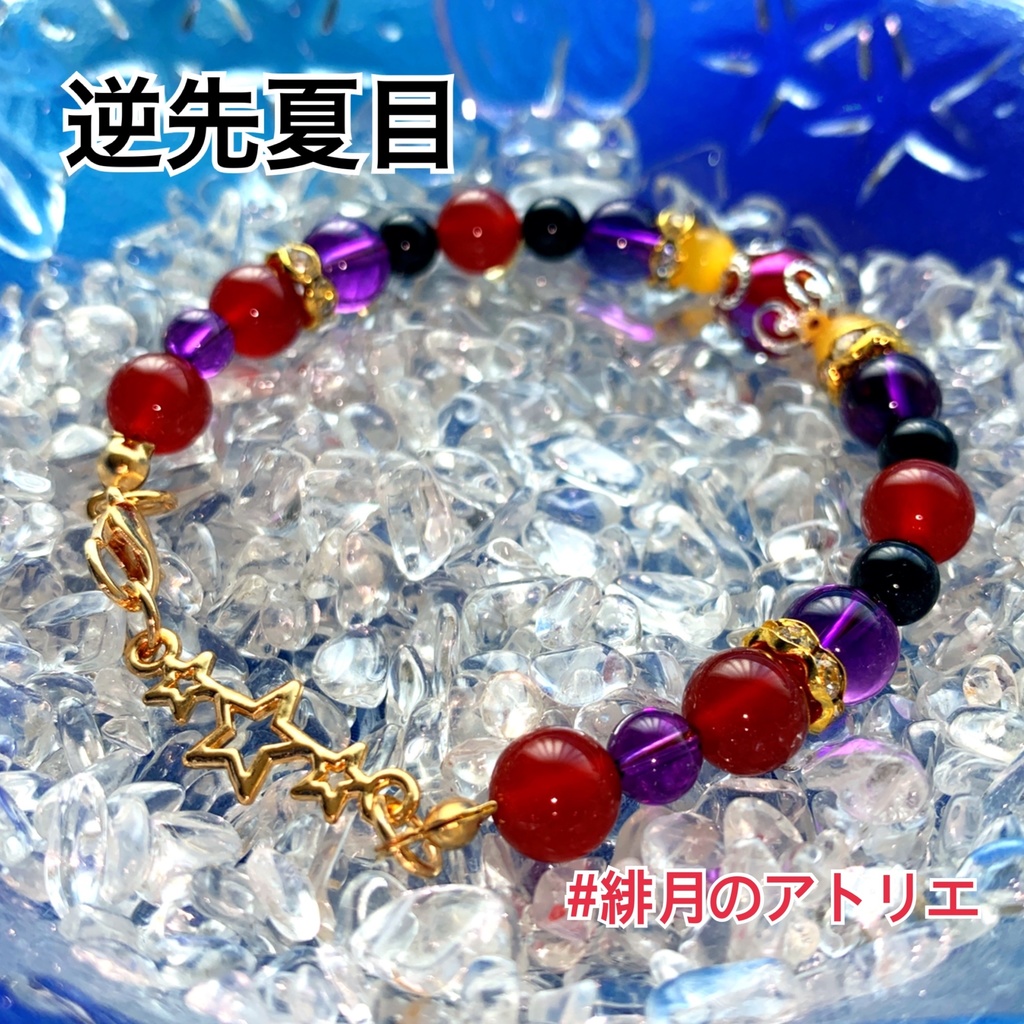 【あんスタ】パワーストーンブレスレット【ハンドメイド】…衣装差分フィーチャー