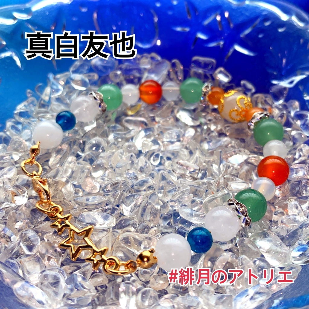【あんスタ】パワーストーンブレスレット【ハンドメイド】…衣装差分フィーチャー