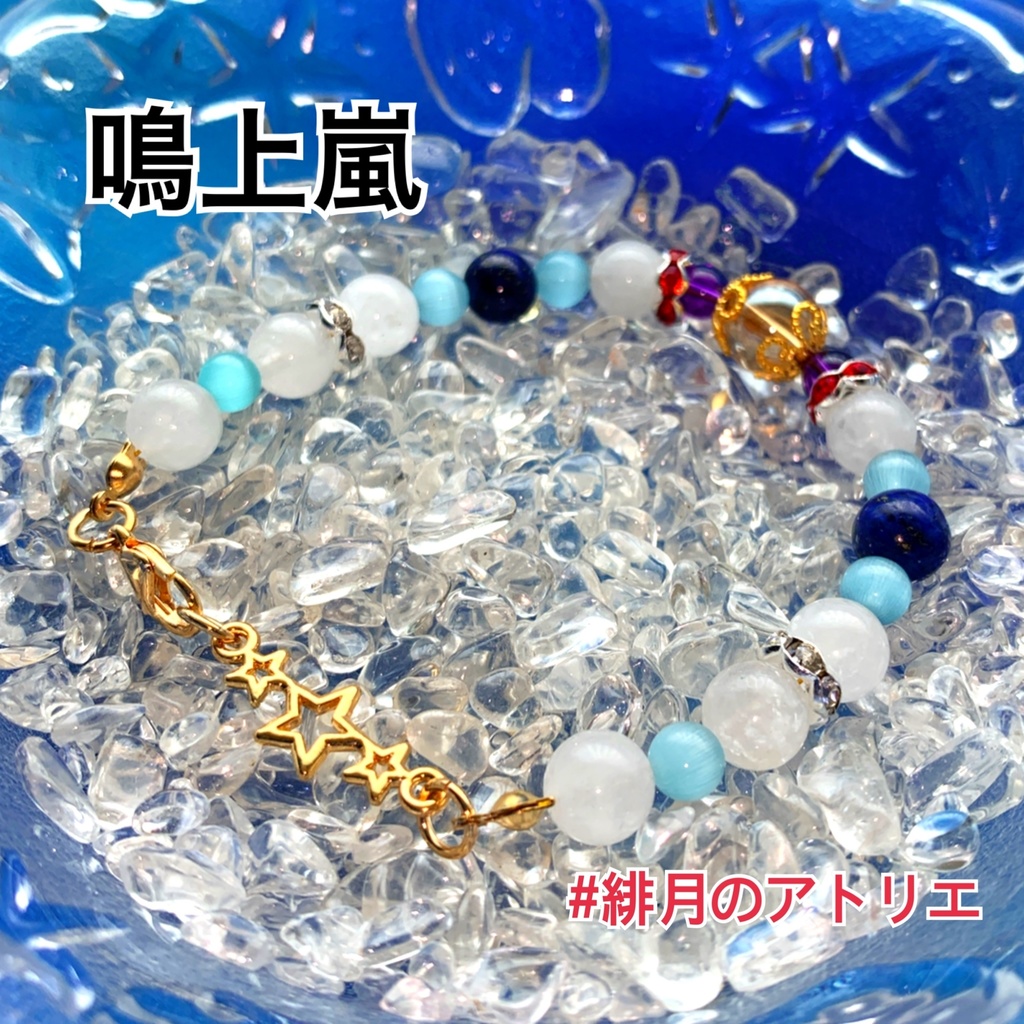 【あんスタ】パワーストーンブレスレット【ハンドメイド】…衣装差分フィーチャー