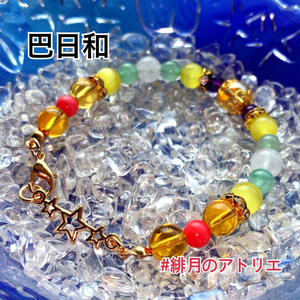 【あんスタ】パワーストーンブレスレット【ハンドメイド】…衣装差分フィーチャー