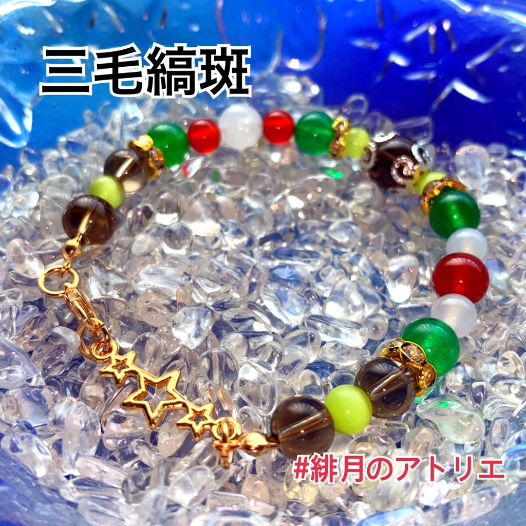 【あんスタ】パワーストーンブレスレット【ハンドメイド】…衣装差分フィーチャー