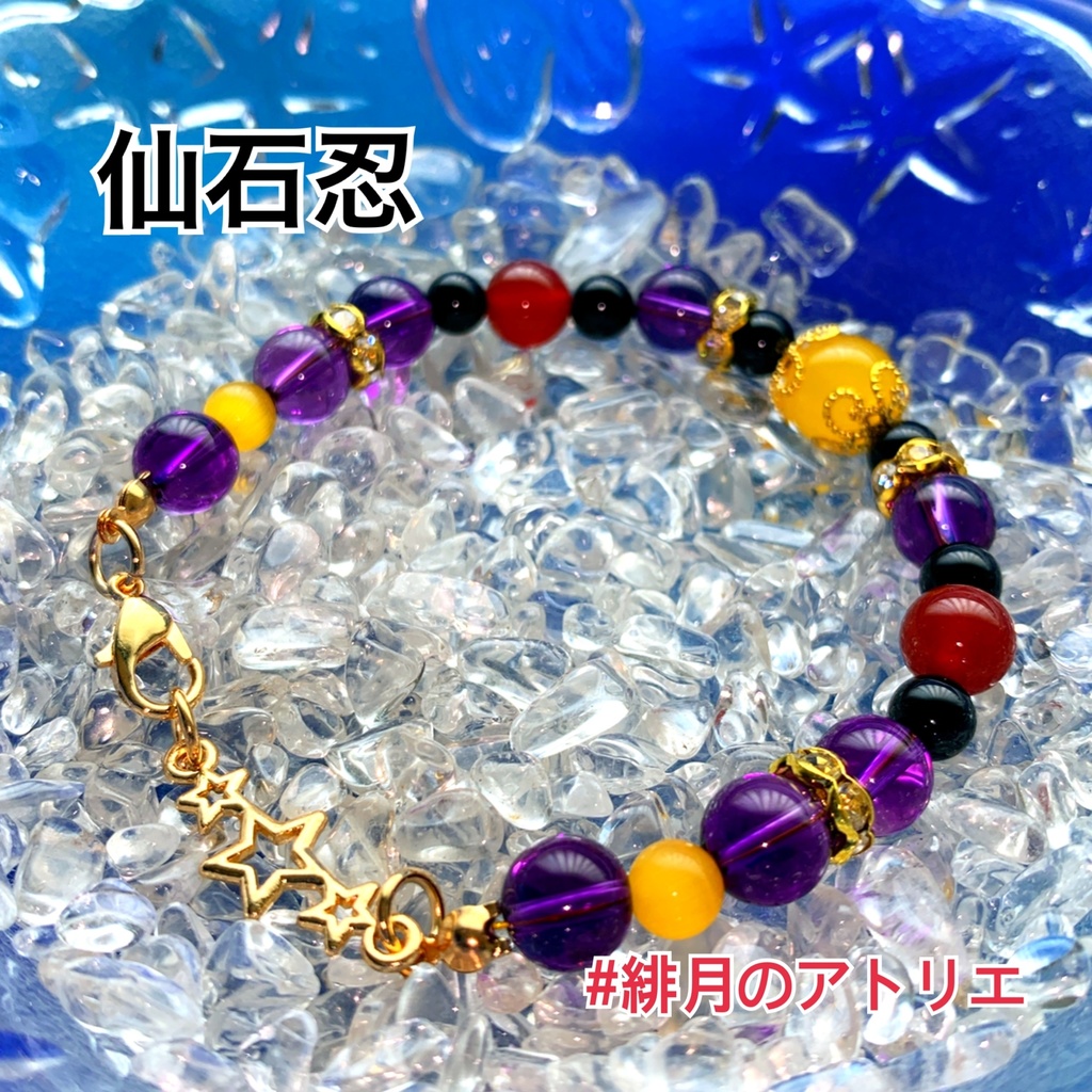 【あんスタ】パワーストーンブレスレット【ハンドメイド】…衣装差分フィーチャー