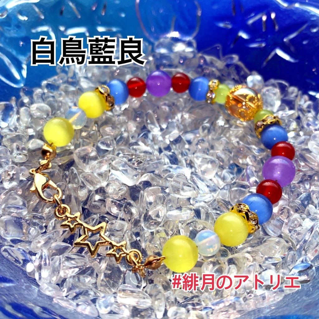 【あんスタ】パワーストーンブレスレット【ハンドメイド】…衣装差分フィーチャー