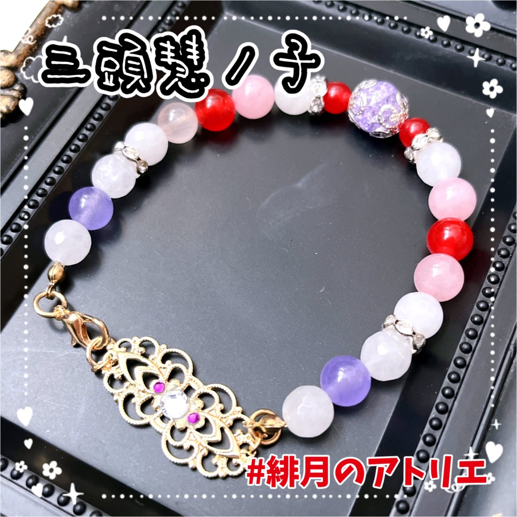 ※最終更新2025/03/05※【東方Project】パワーストーンブレスレット【ハンドメイド】…東方虹龍洞~東方獣王国