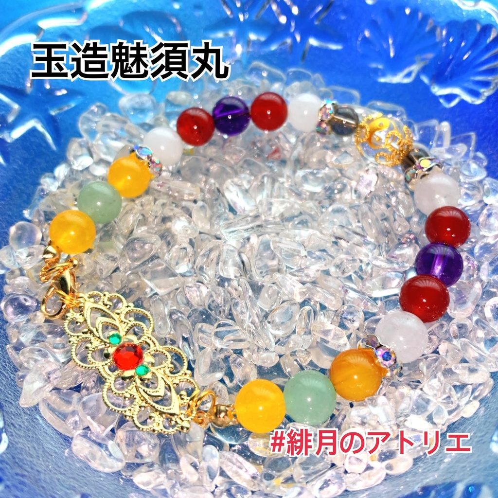 ※最終更新2025/03/05※【東方Project】パワーストーンブレスレット【ハンドメイド】…東方虹龍洞~東方獣王国