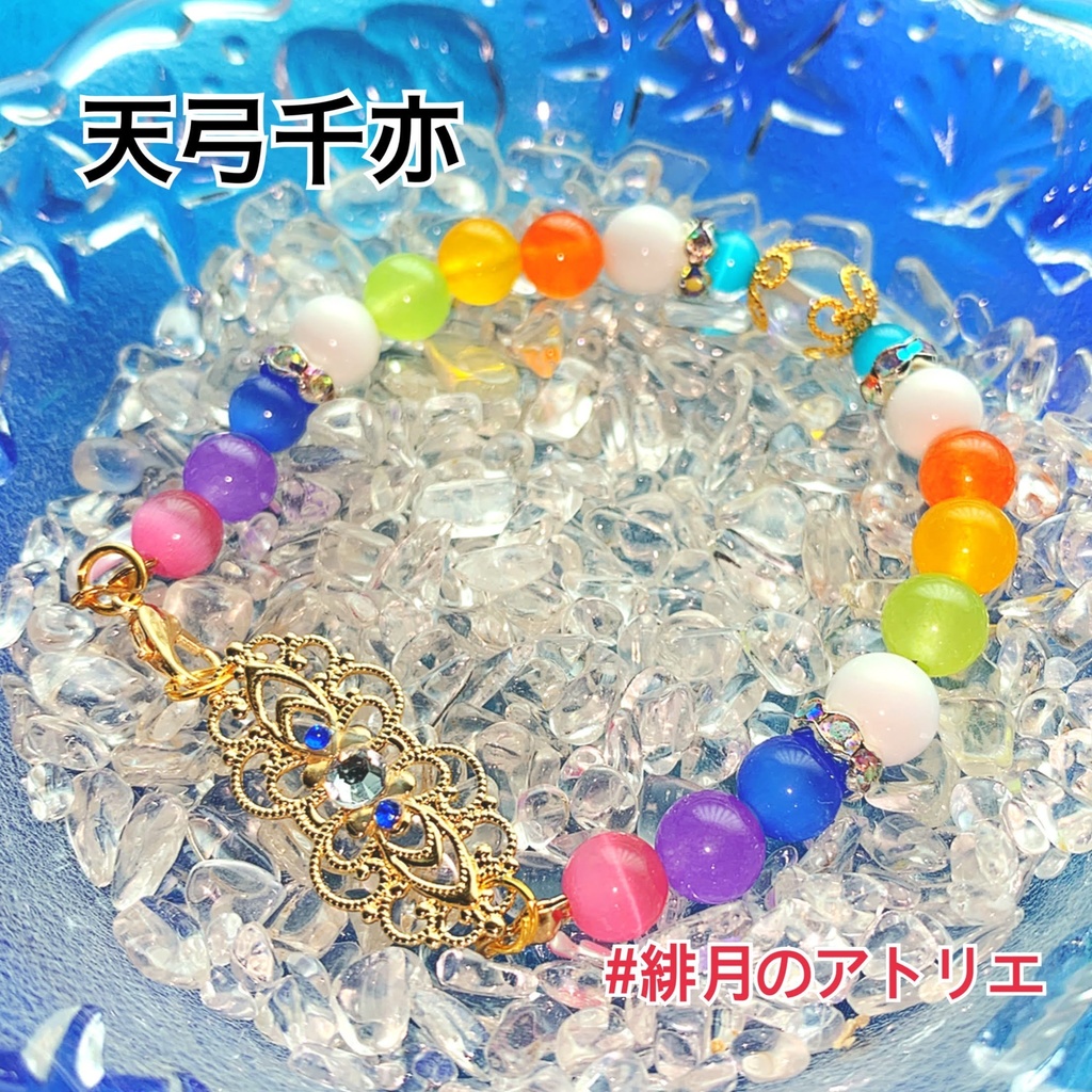※最終更新2025/03/05※【東方Project】パワーストーンブレスレット【ハンドメイド】…東方虹龍洞~東方獣王国