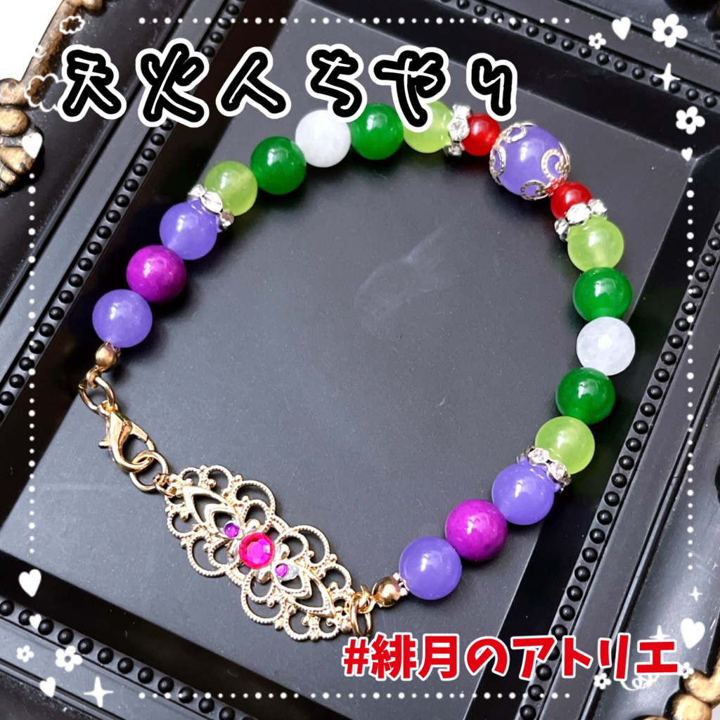 ※最終更新2025/03/05※【東方Project】パワーストーンブレスレット【ハンドメイド】…東方虹龍洞~東方獣王国