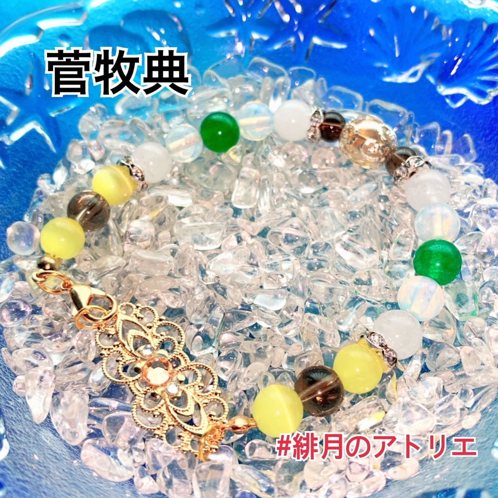 ※最終更新2025/03/05※【東方Project】パワーストーンブレスレット【ハンドメイド】…東方虹龍洞~東方獣王国