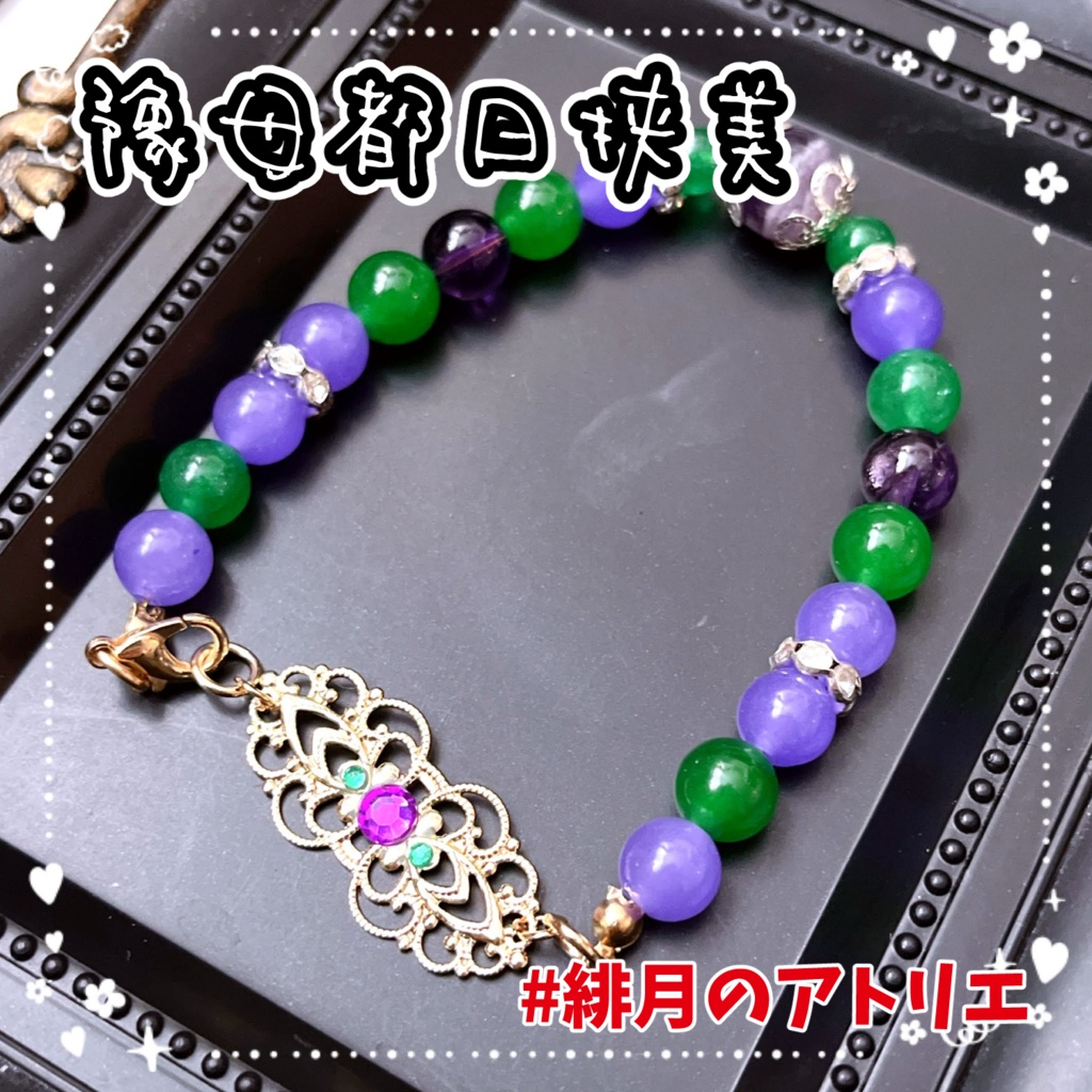 ※最終更新2025/03/05※【東方Project】パワーストーンブレスレット【ハンドメイド】…東方虹龍洞~東方獣王国