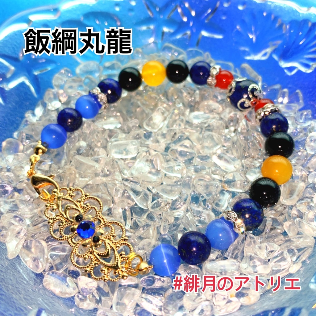 ※最終更新2025/03/05※【東方Project】パワーストーンブレスレット【ハンドメイド】…東方虹龍洞~東方獣王国