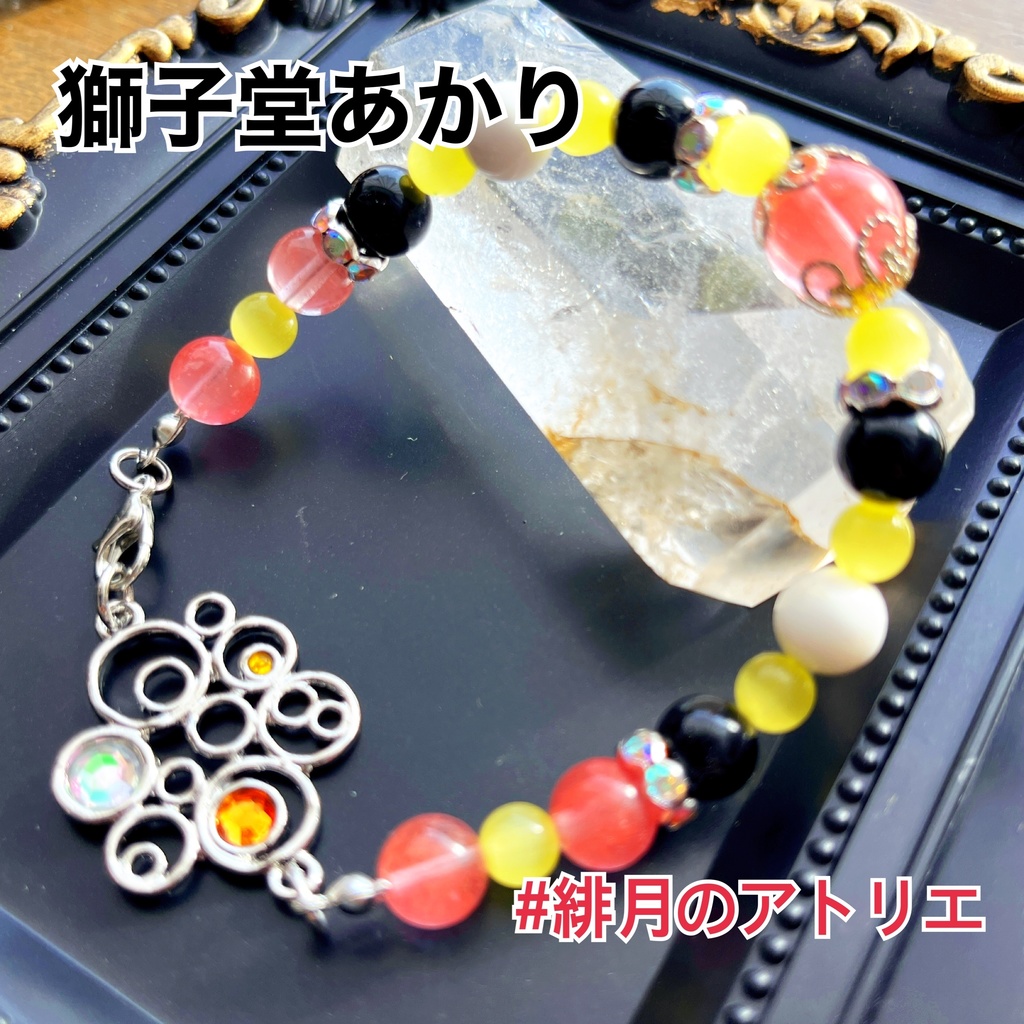 【にじさんじ】パワーストーンブレスレット【非公式ハンドメイド】…21年7月~23年1月