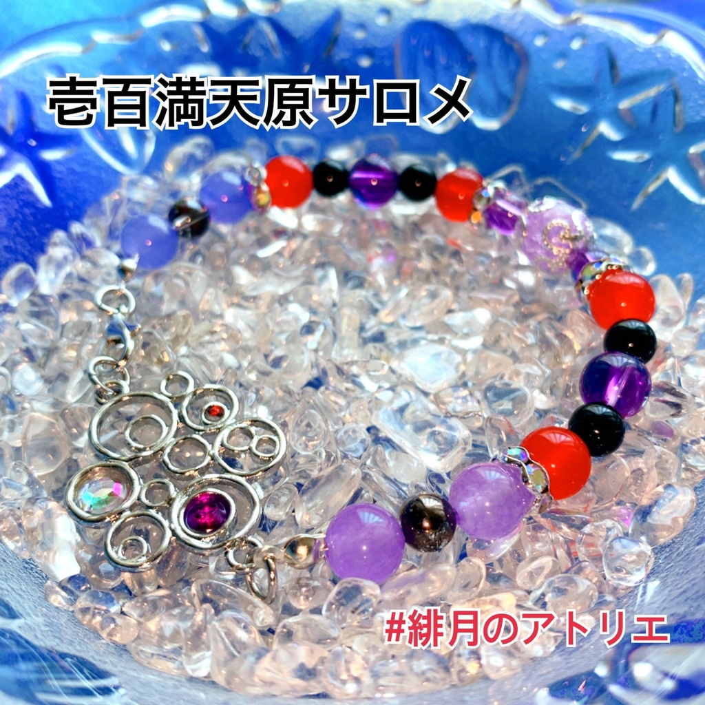【にじさんじ】パワーストーンブレスレット【非公式ハンドメイド】…21年7月~23年1月