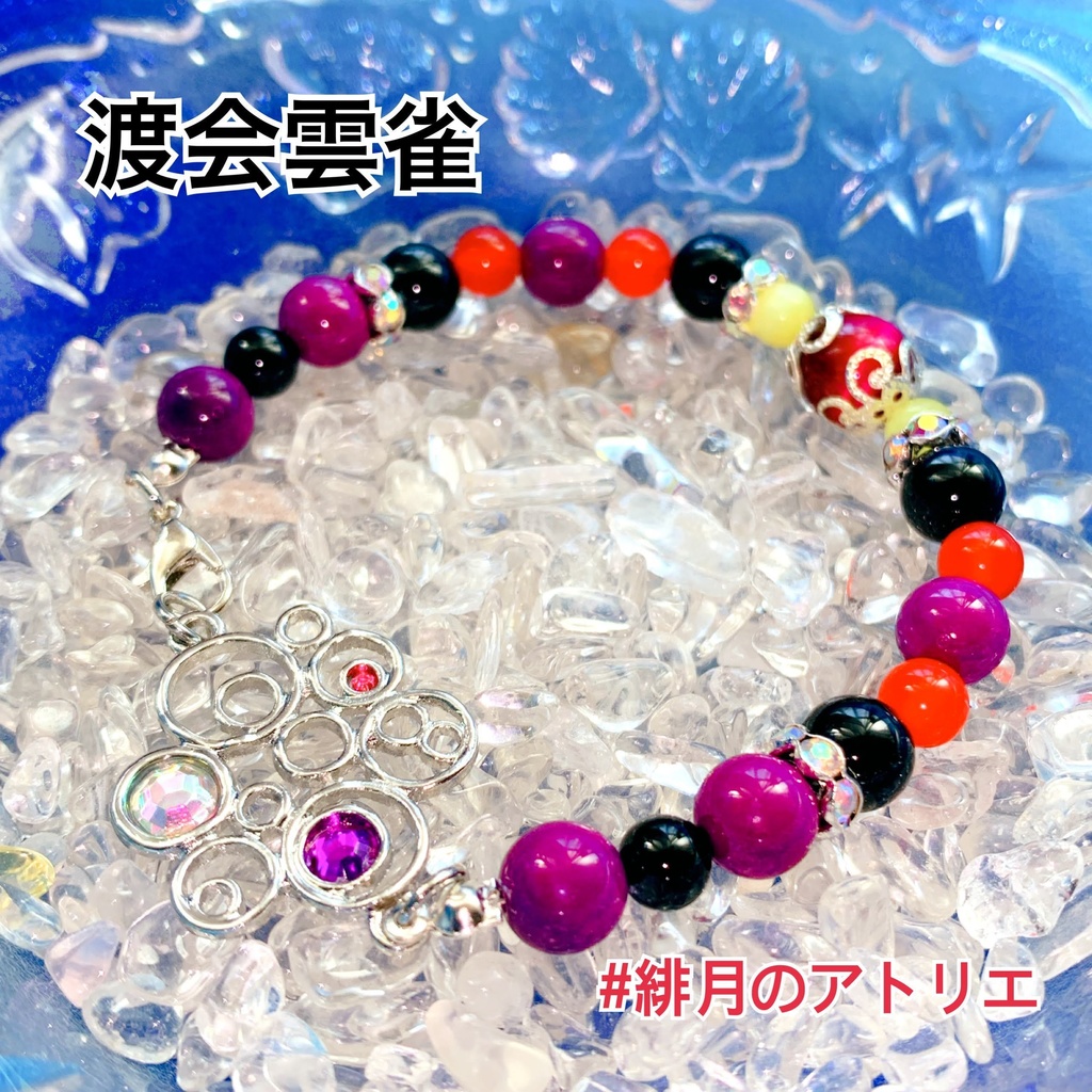 【にじさんじ】パワーストーンブレスレット【非公式ハンドメイド】…21年7月~23年1月