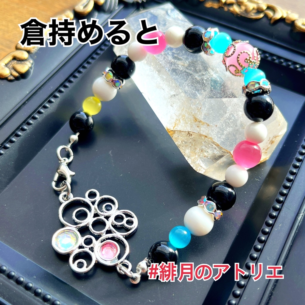 【にじさんじ】パワーストーンブレスレット【非公式ハンドメイド】…21年7月~23年1月
