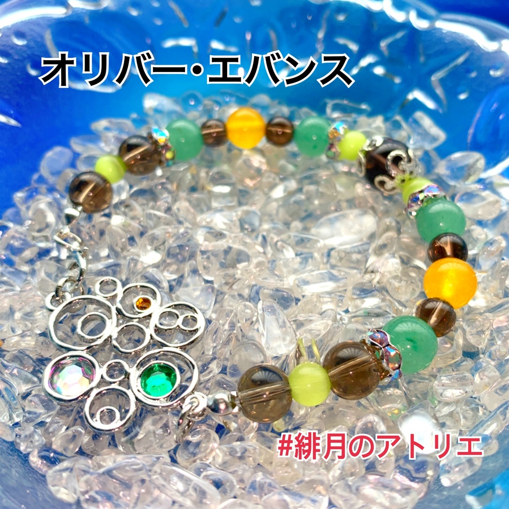 【にじさんじ】パワーストーンブレスレット【非公式ハンドメイド】…21年7月~23年1月