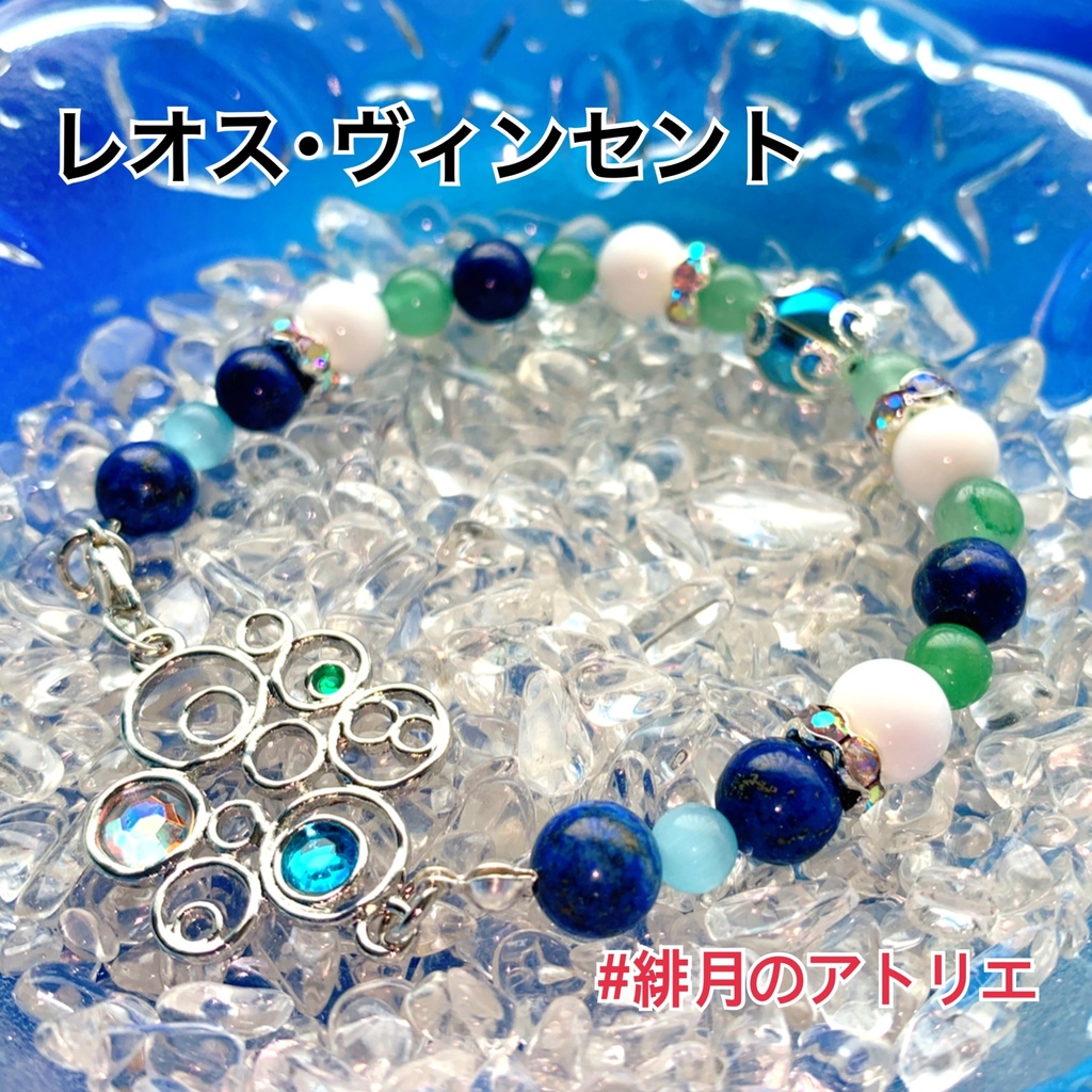 【にじさんじ】パワーストーンブレスレット【非公式ハンドメイド】…21年7月~23年1月