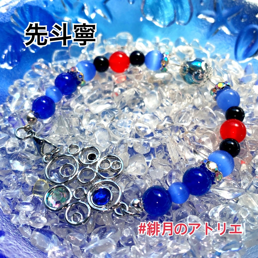 【にじさんじ】パワーストーンブレスレット【非公式ハンドメイド】…21年7月~23年1月