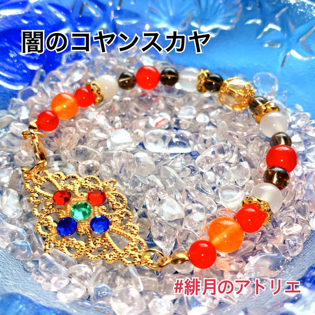 【FGO】コマンドカード風 パワーストーンブレスレット【ハンドメイド】…エクストラ+α02