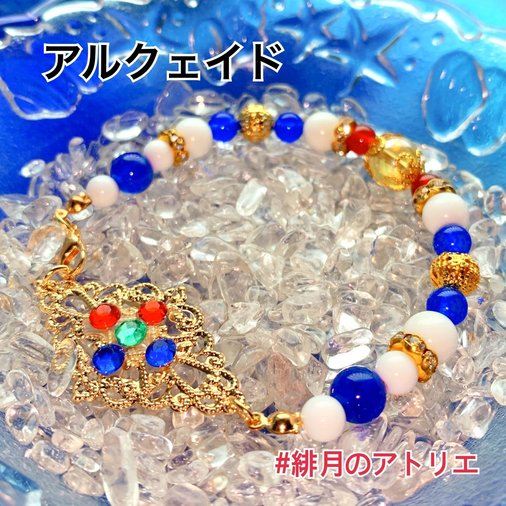 【FGO】コマンドカード風 パワーストーンブレスレット【ハンドメイド】…エクストラ+α02