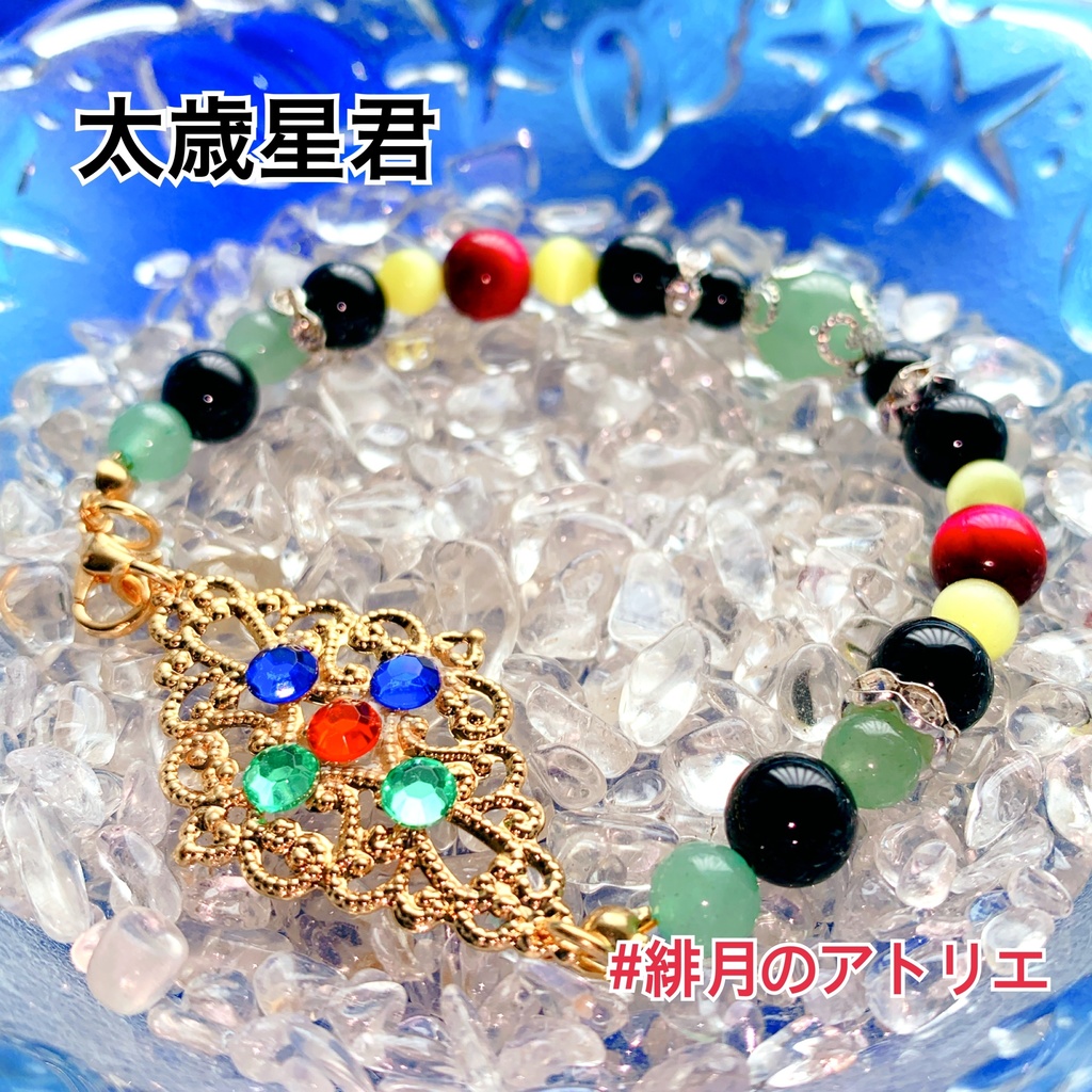 【FGO】コマンドカード風 パワーストーンブレスレット【ハンドメイド】…エクストラ+α02