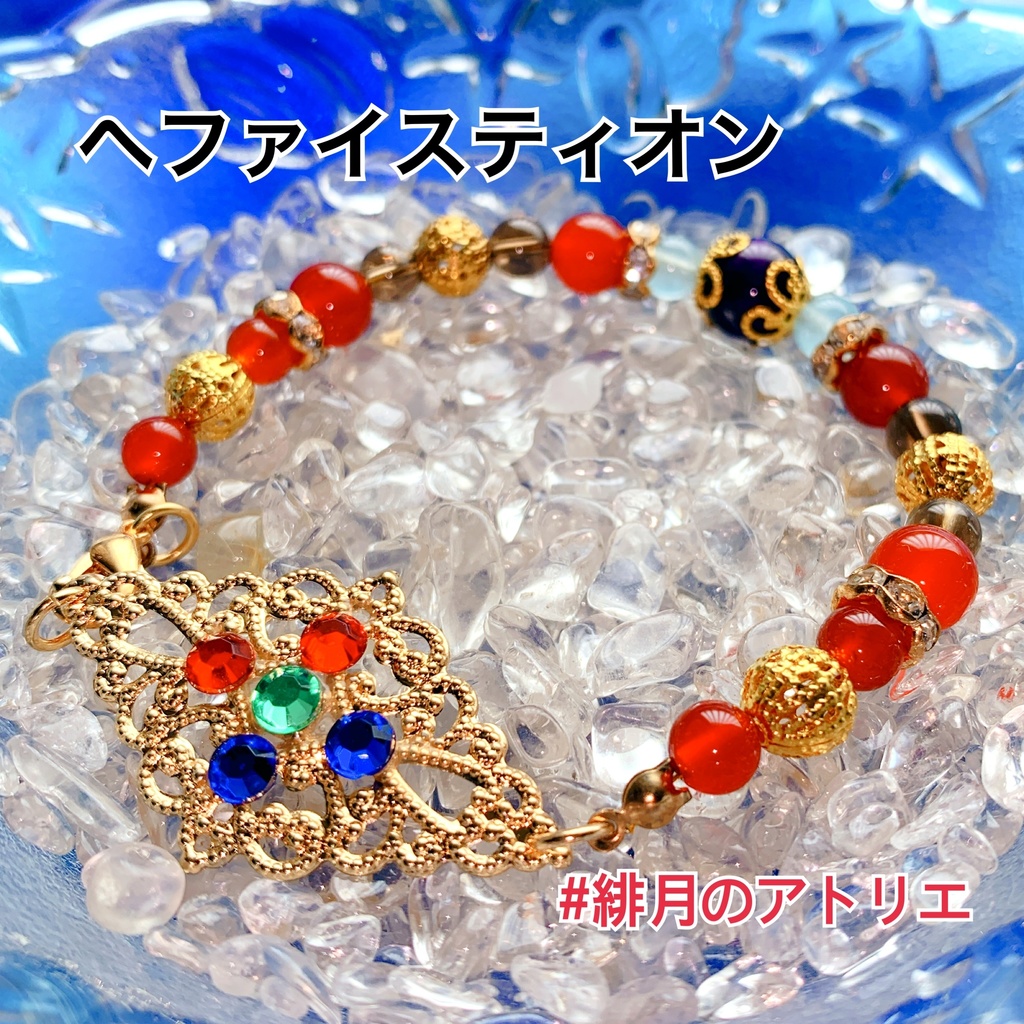 【FGO】コマンドカード風 パワーストーンブレスレット【ハンドメイド】…エクストラ+α02