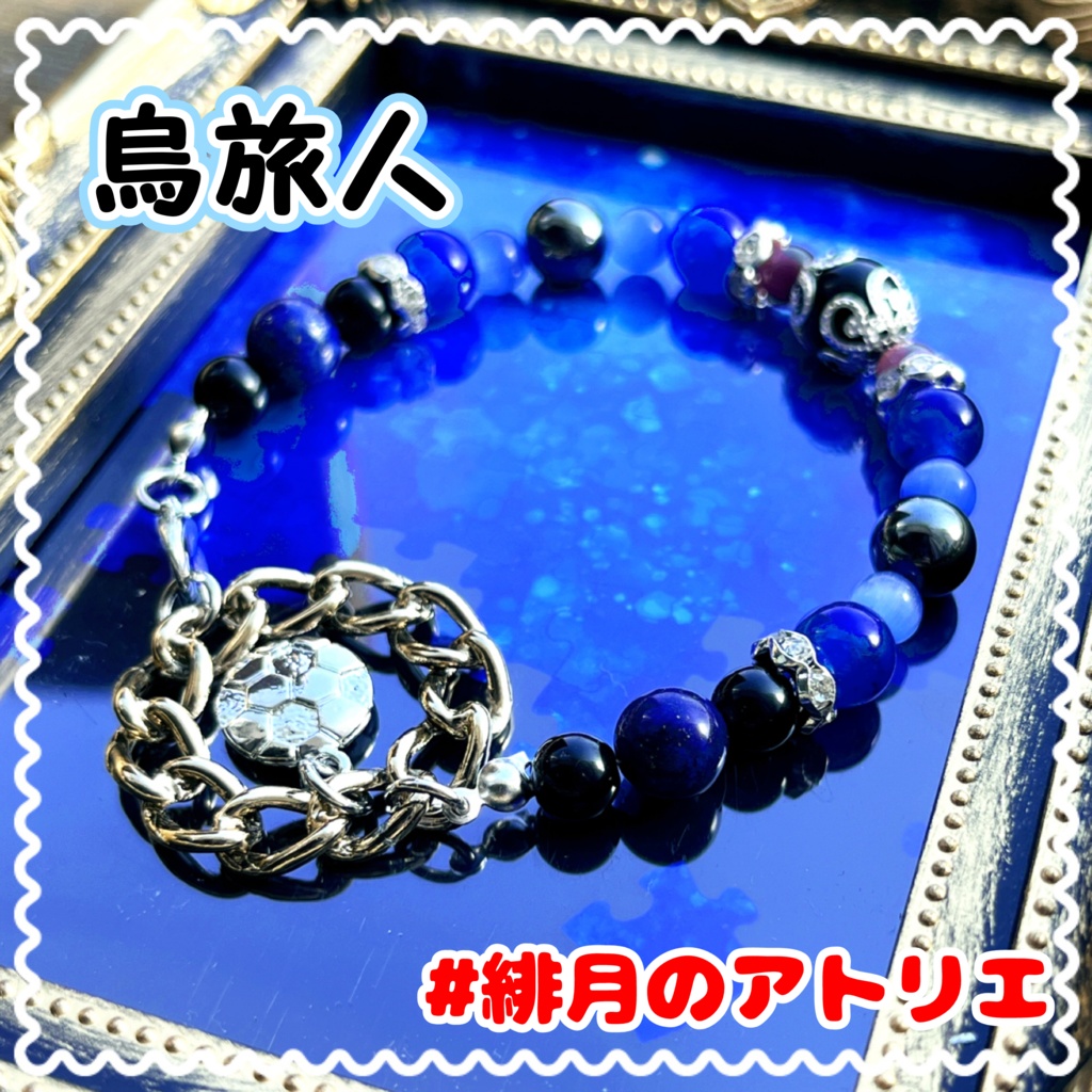 【ブルーロック】パワーストーンブレスレット【非公式ハンドメイド】