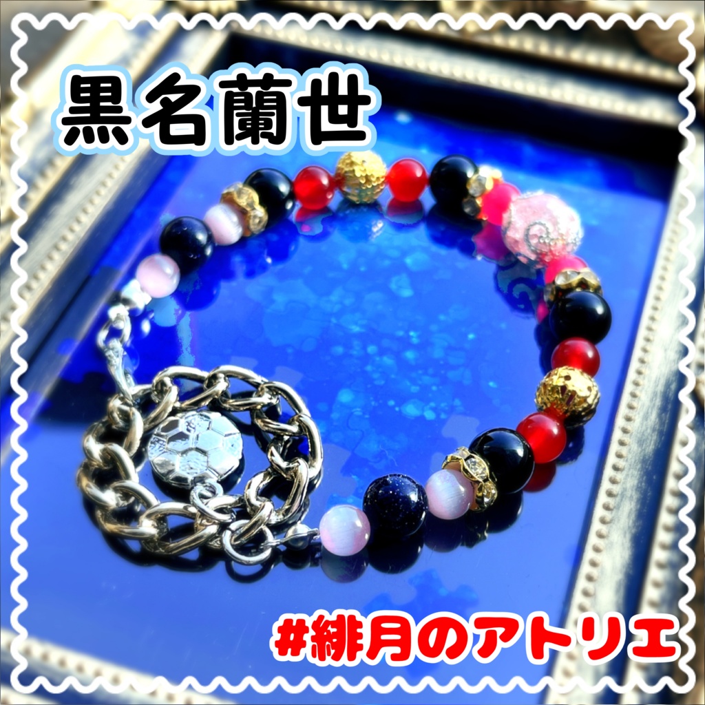 【ブルーロック】パワーストーンブレスレット【非公式ハンドメイド】
