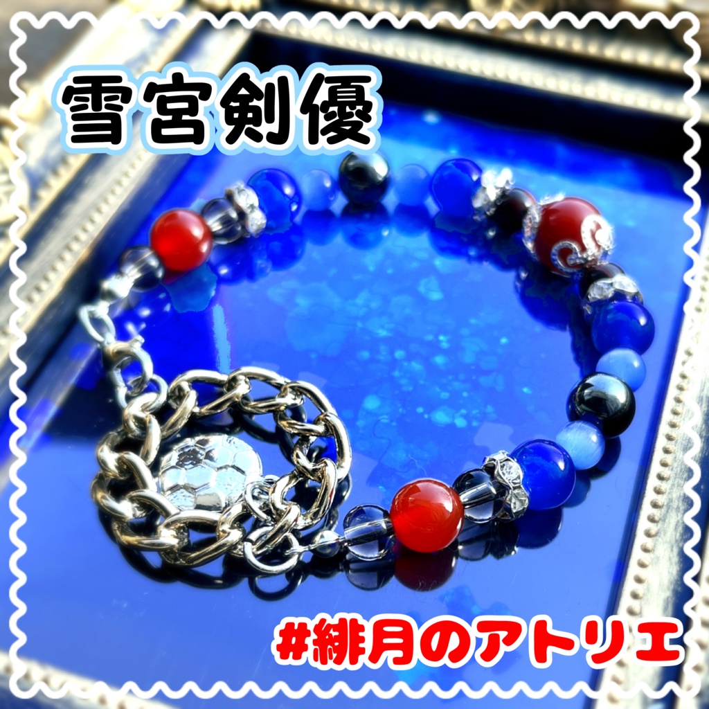 【ブルーロック】パワーストーンブレスレット【非公式ハンドメイド】