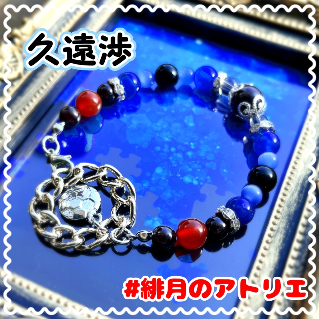 【ブルーロック】パワーストーンブレスレット【非公式ハンドメイド】