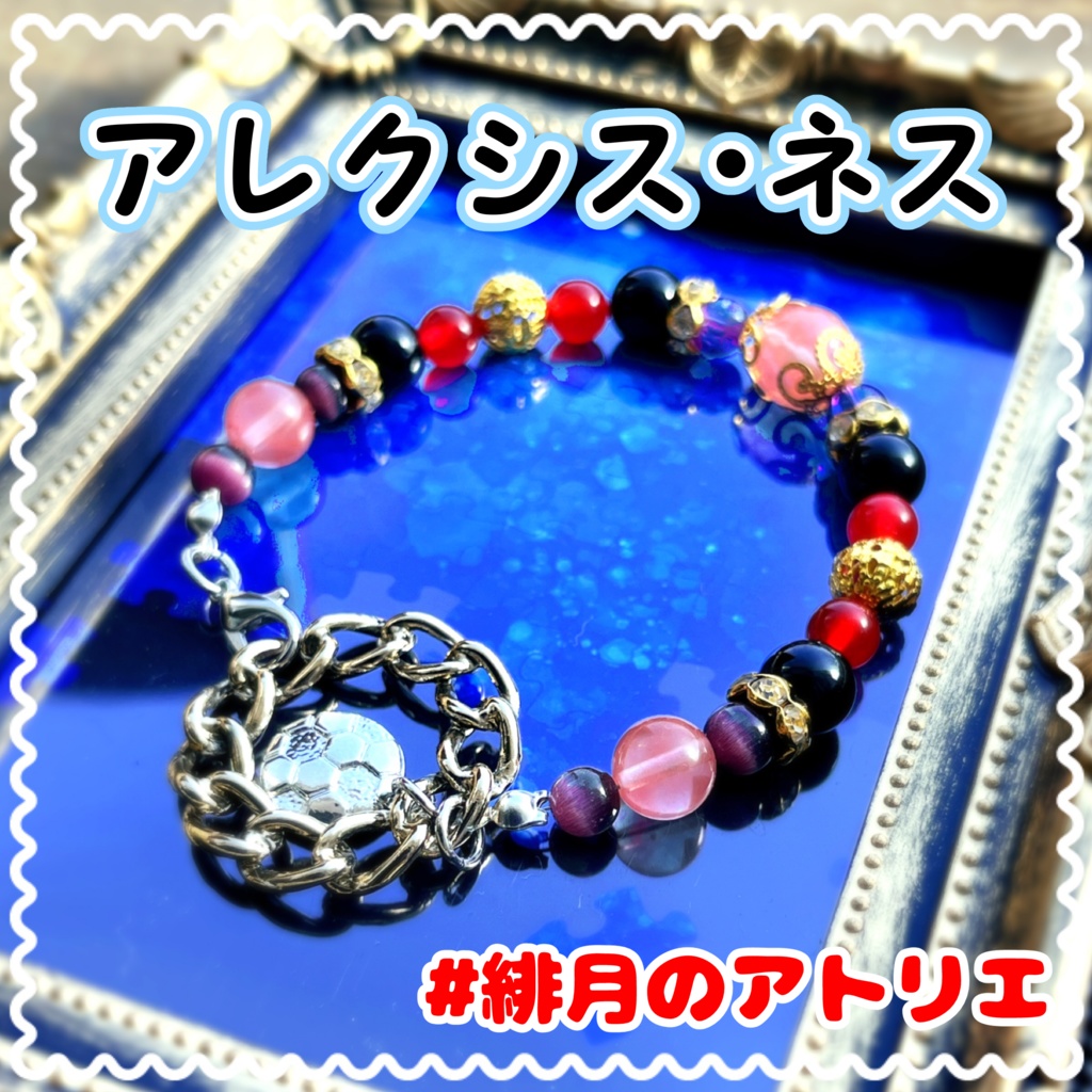 【ブルーロック】パワーストーンブレスレット【非公式ハンドメイド】